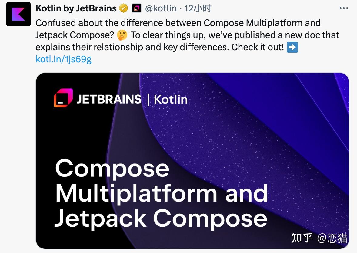 Jetpack Compose 和 Compose Multiplatform 还有 KMP 的关系 - 知乎