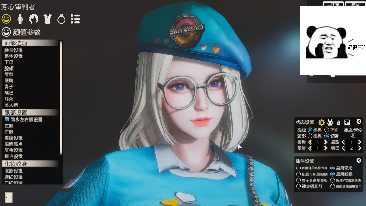 CF芳心审判者hs2