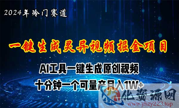 视频号AI灵异故事_wwz