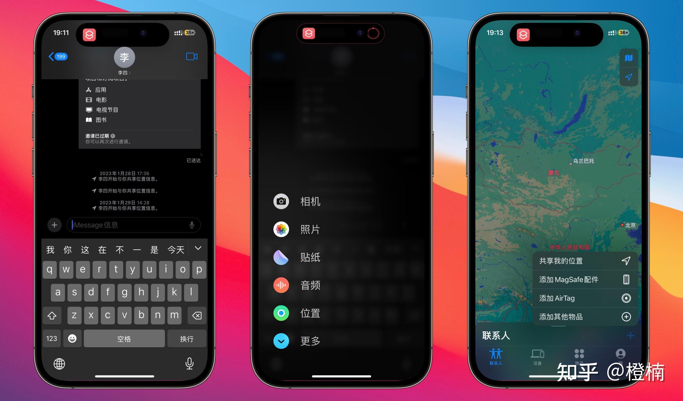 超实用的iPhone查找app使用技巧（近20条5000字长文） - 知乎