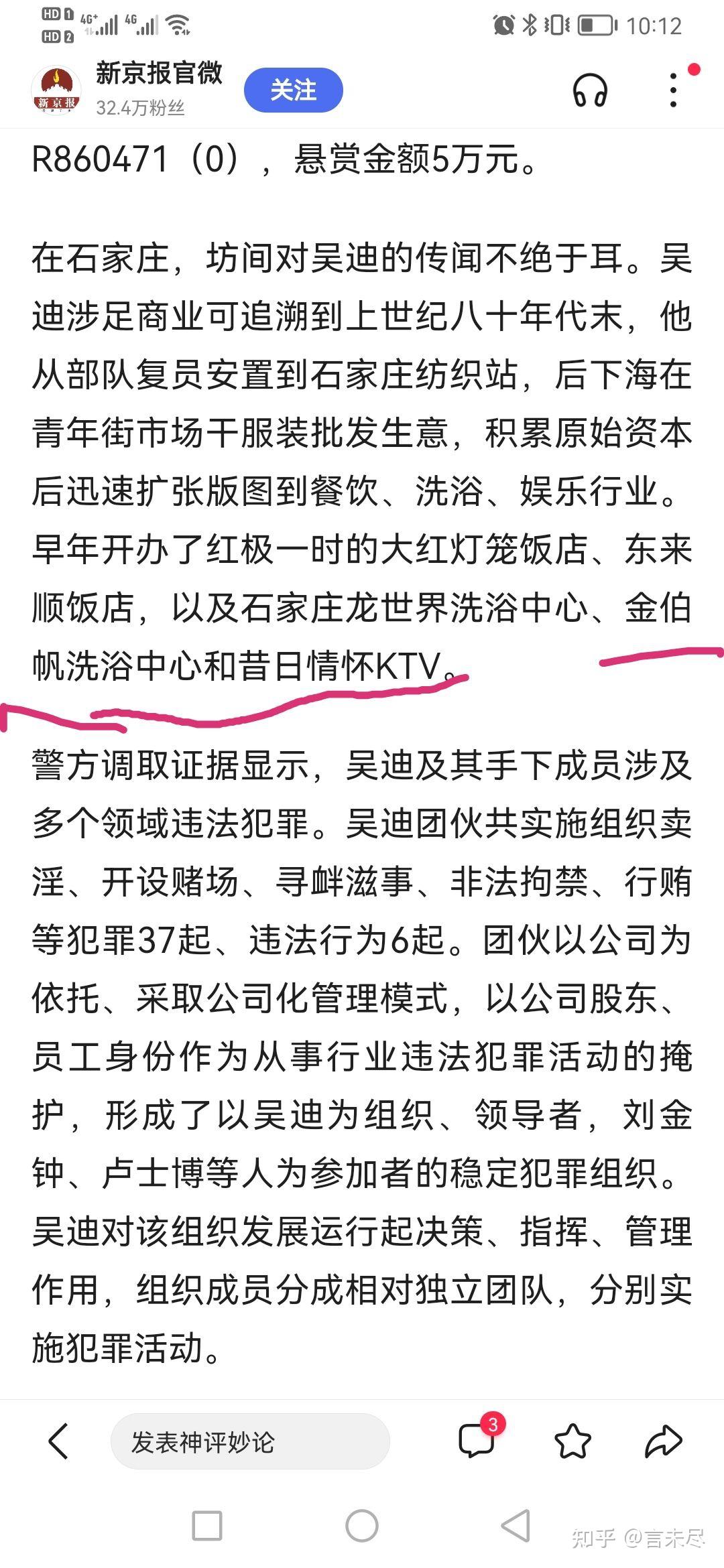如何评价当年网上曾经流传过的石家庄军长砸酒店事件?