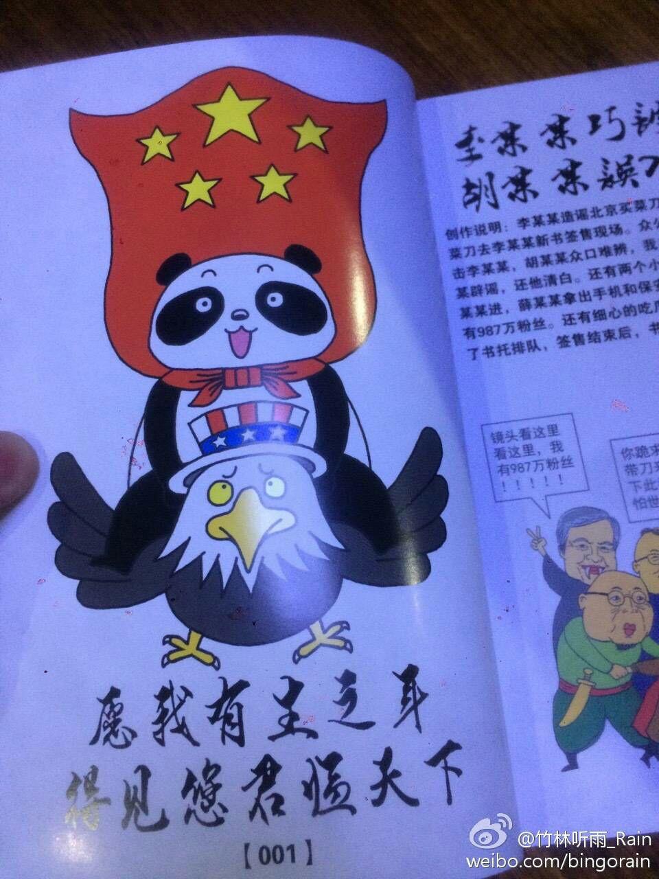 地瓜熊老六是一个什么样的人? - 知乎