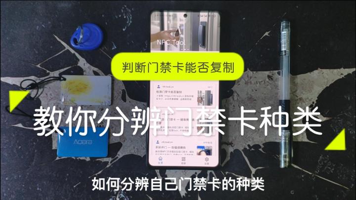 教你分辨门禁卡的种类 - 知乎