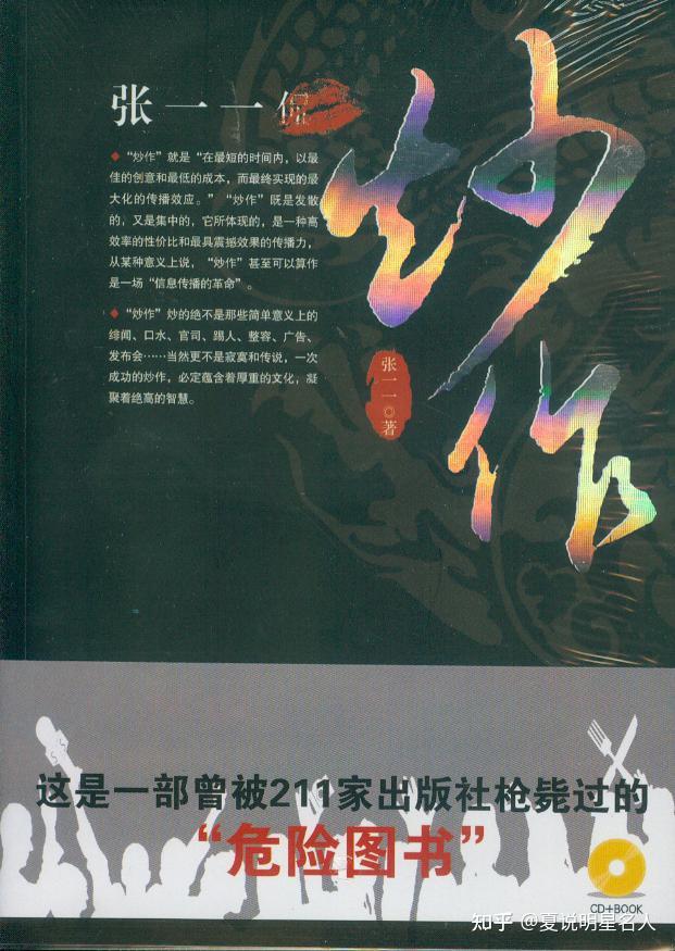 柳岩前男友,是作家张一一吗?揭秘张一一的风流与豪横人生… - 知乎