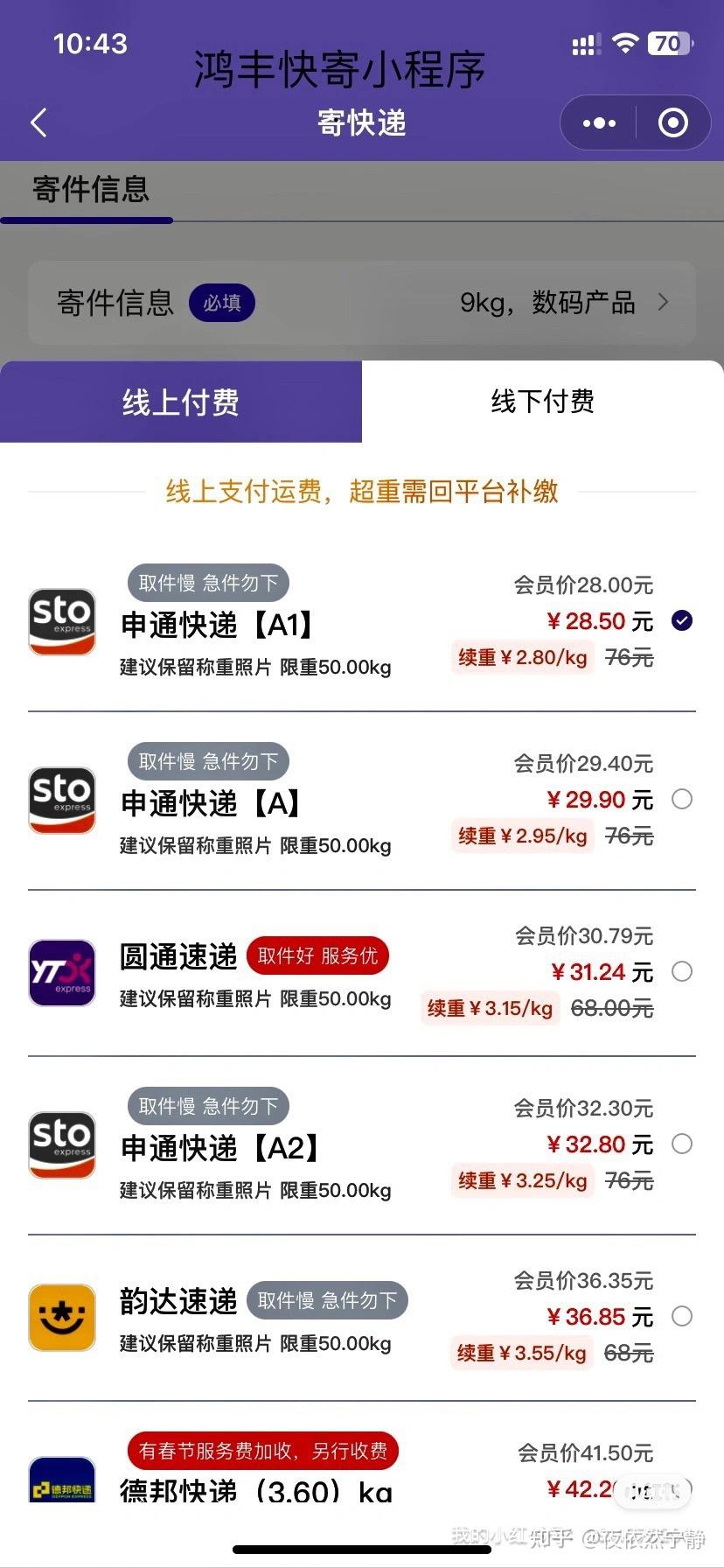 寄十公斤的快递要多少钱？ - 知乎
