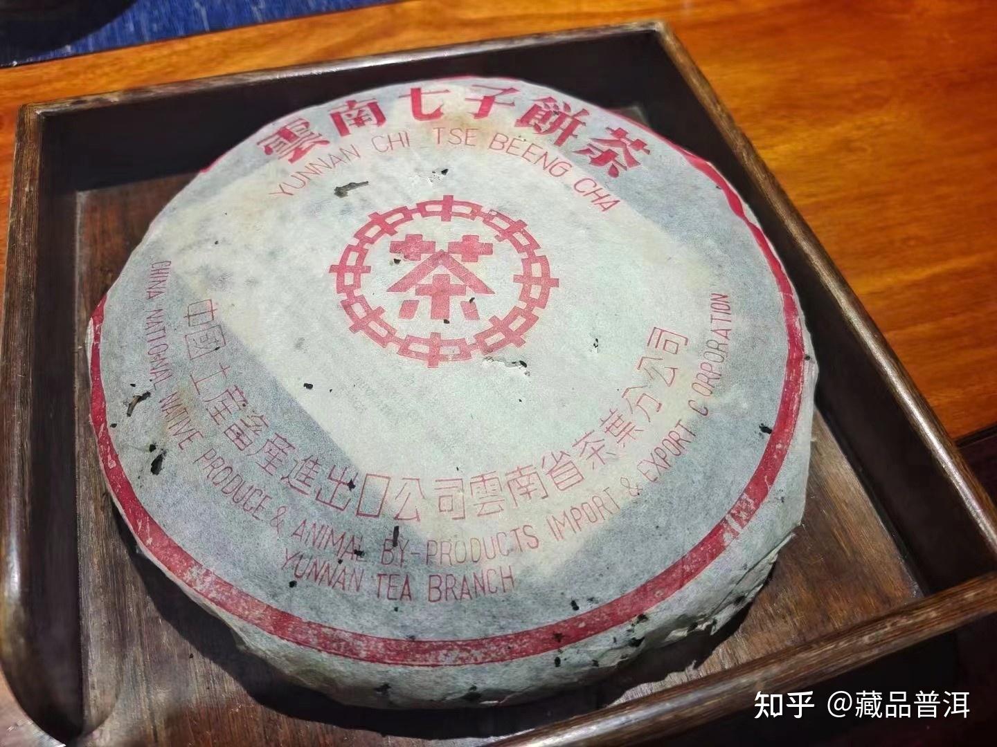 红印1997年青饼,50年代红印圆茶经典续作,勐海茶厂老生茶 - 知乎