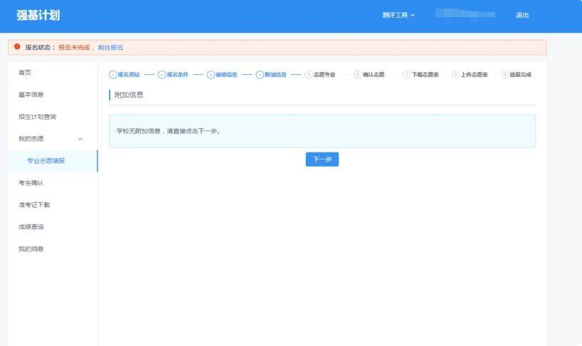 2025年强基计划正式启动!强基计划如何报名?流程步骤详解来了! - 知乎
