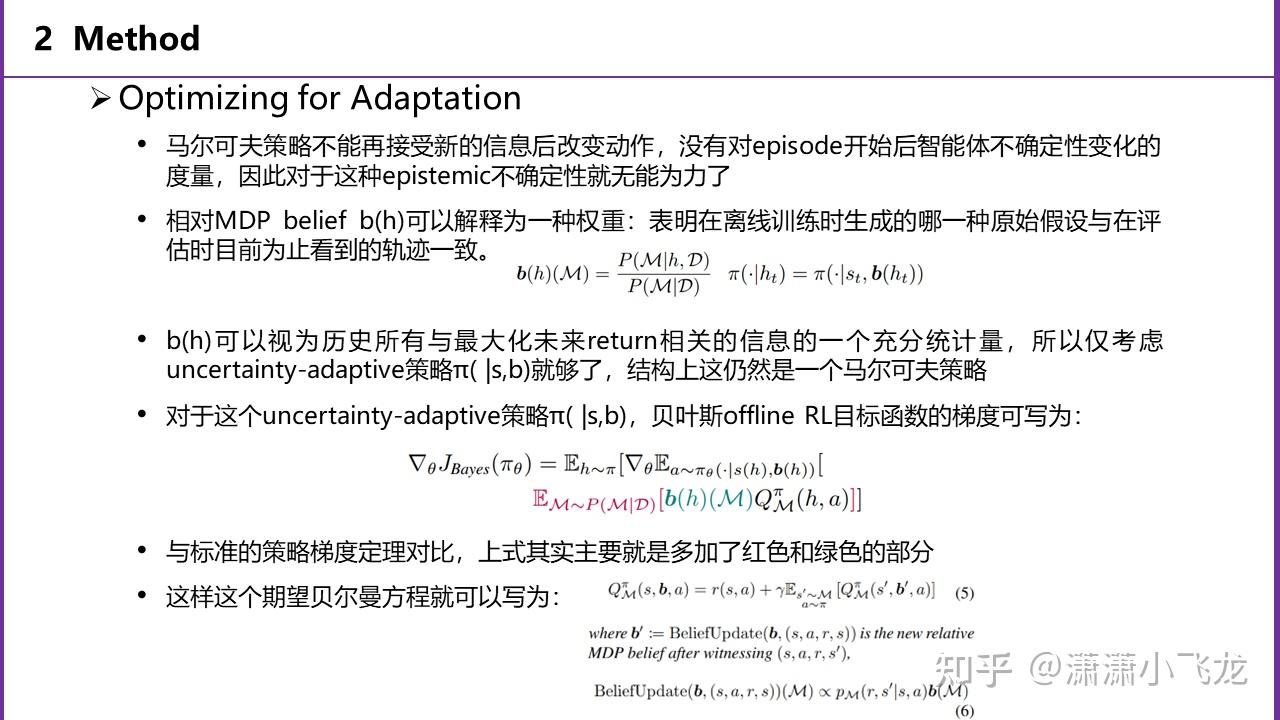 4-offline-rl-policies-should-be-trained-to-be-adaptive