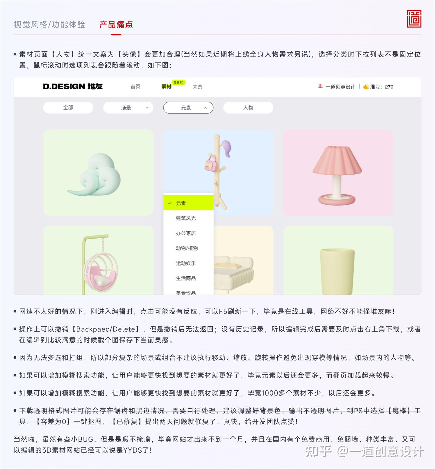 设计师必备网站推荐——堆友 - 知乎