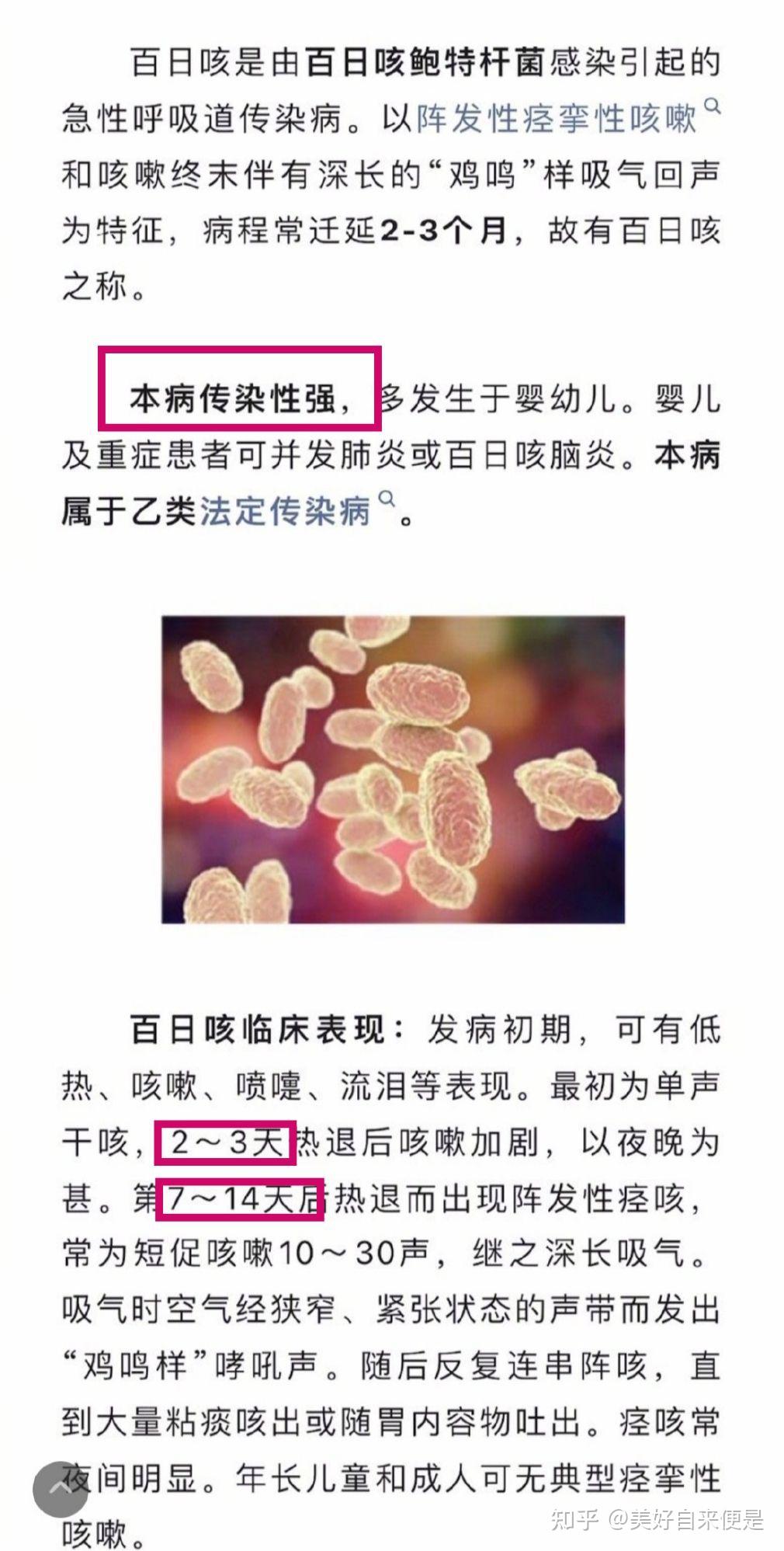 百日咳报告病例数上升趋势明显,多地疾控中心发文提醒公众警惕百日咳