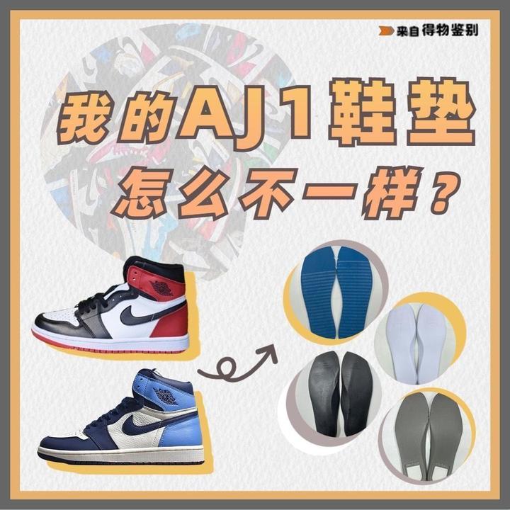 aj1鞋垫撕不下来图片