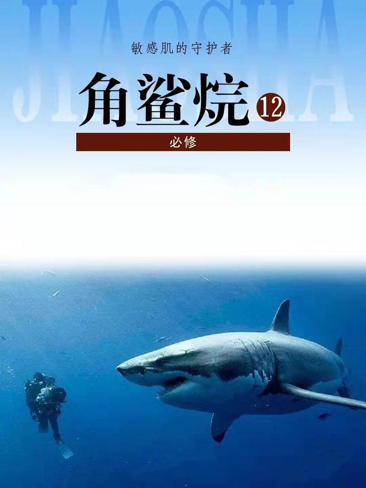 第十二集角鲨烷(敏感肌的守护者) - 知乎