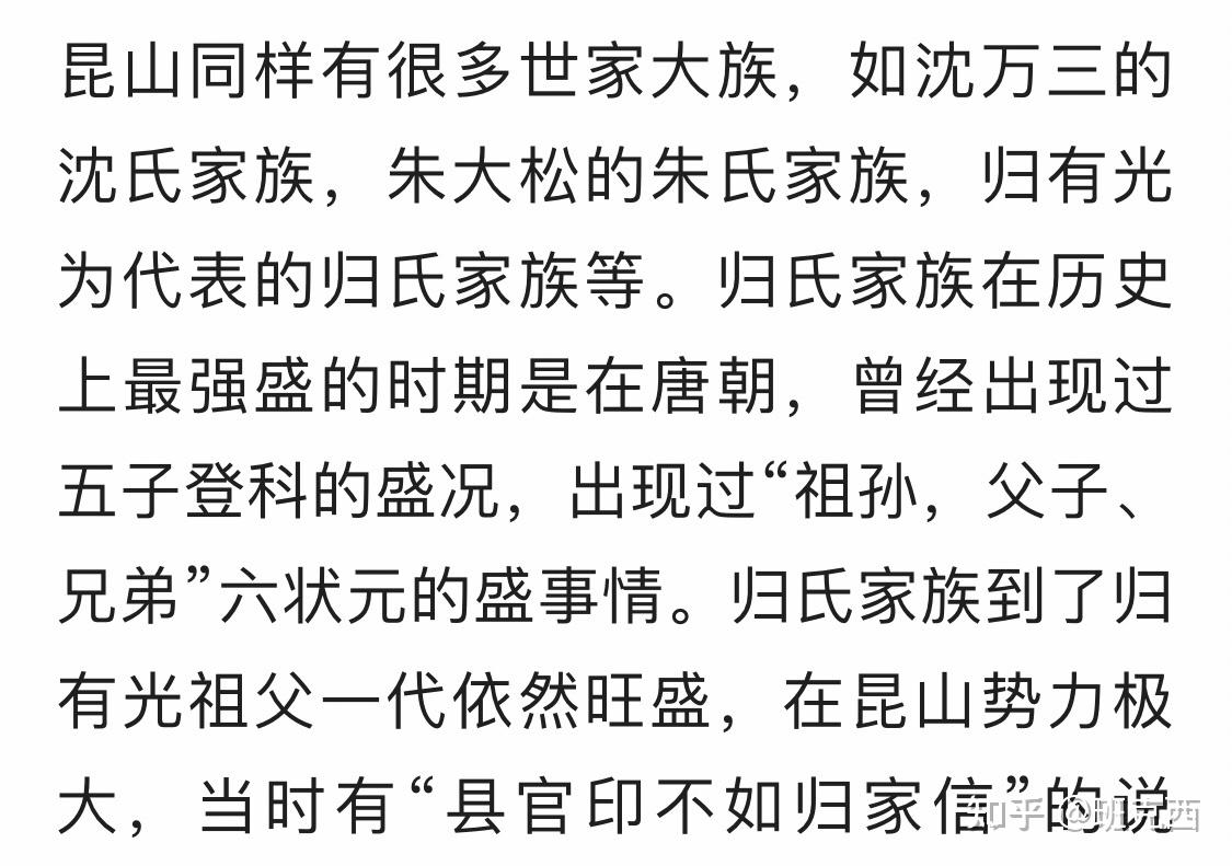 如何通过项脊轩志看归有光的一生? - 知乎