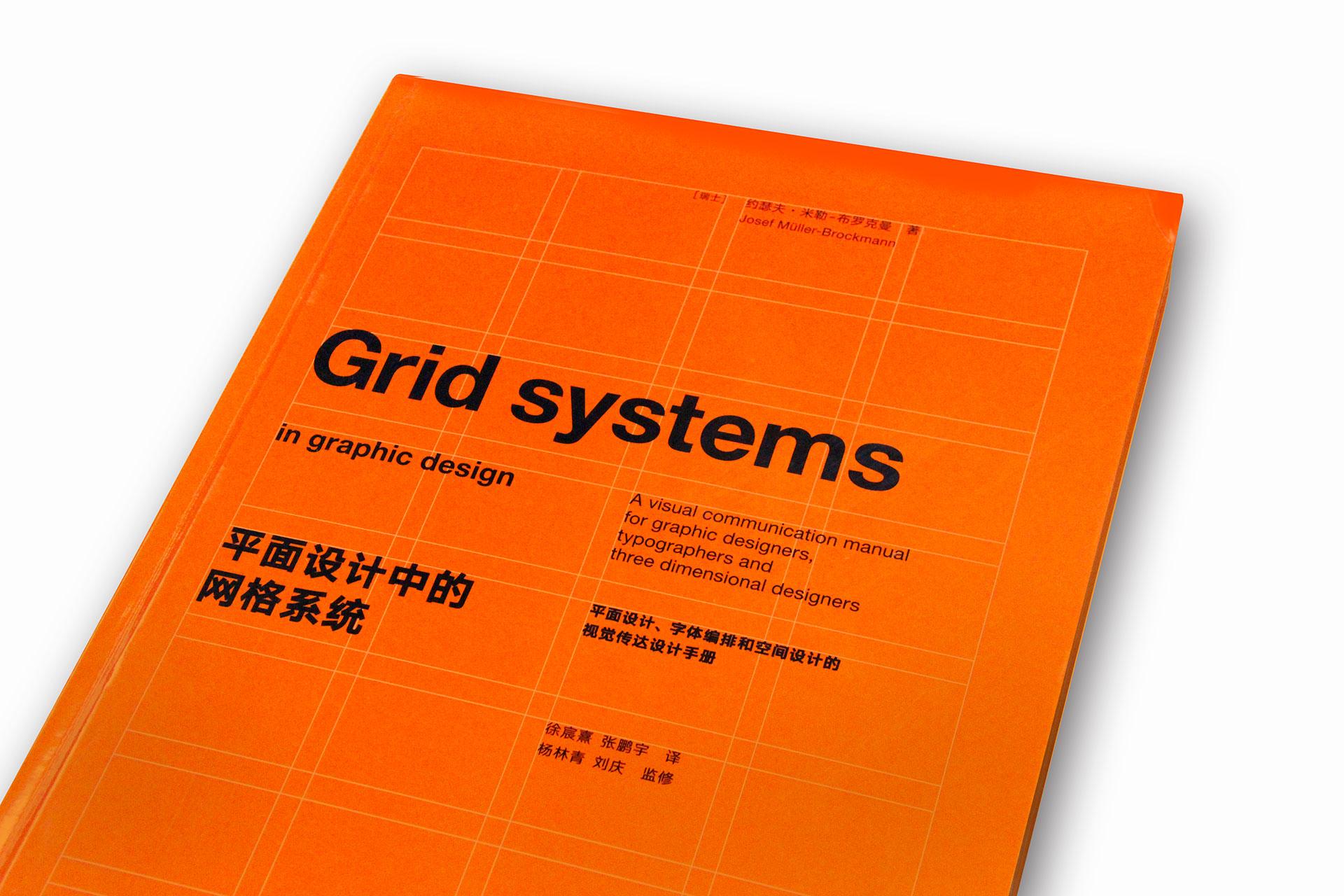 实例讲解:平面设计中的网格系统,怎么用?