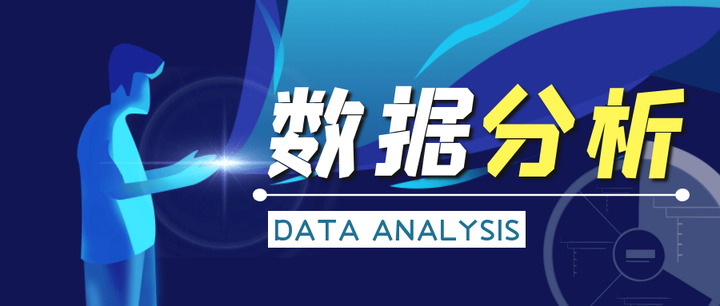 想去学数据分析，培训机构该怎么选？ - 知乎