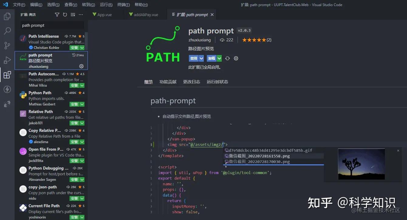 vscode引入图片时候没有缩略图预览?来试试这个插件。 - 知乎