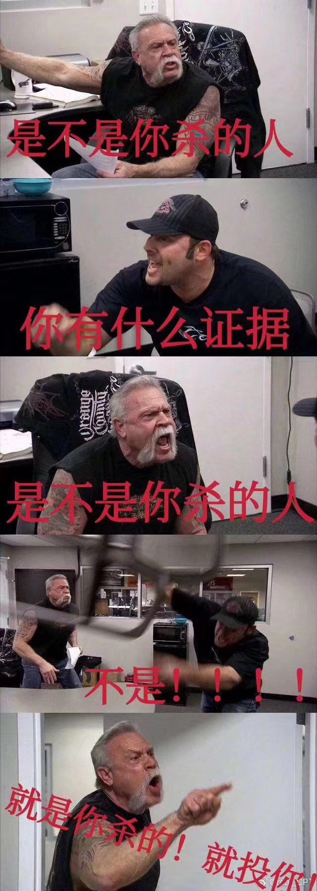 有没有剧本杀的表情包?