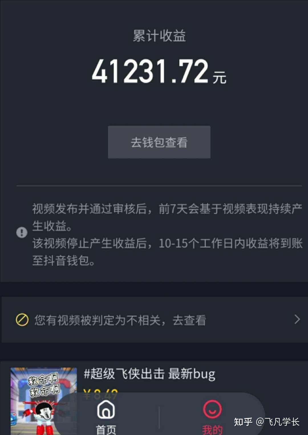 60万播放量收益=56万播放量赚300块钱