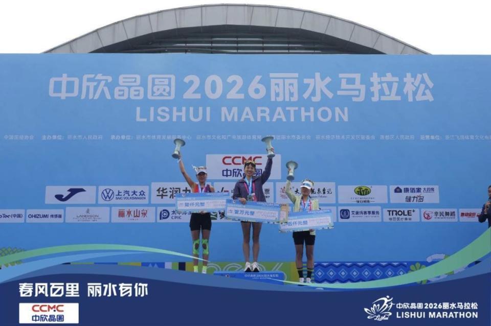 张水华获丽水马拉松女子组冠军，系辞职后获得的首个冠军，如何评价她的表现？她能在跑道上跑出多少「钱途」？
