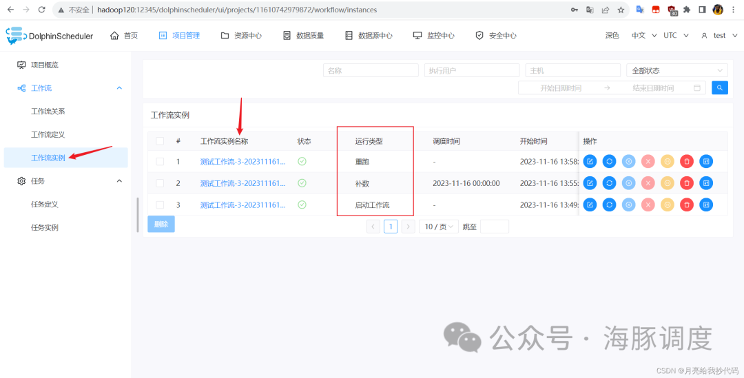 Apache DolphinScheduler 3.1.8 保姆级教程【安装、介绍、项目运用、邮箱预警设置】轻松拿捏！ - 知乎