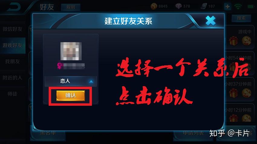 亲密关系为什么不显示