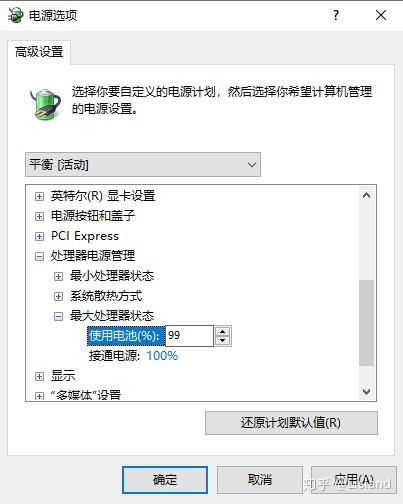 笔记本T490禁用DPTF驱动大幅提高CPU的性能 - 知乎