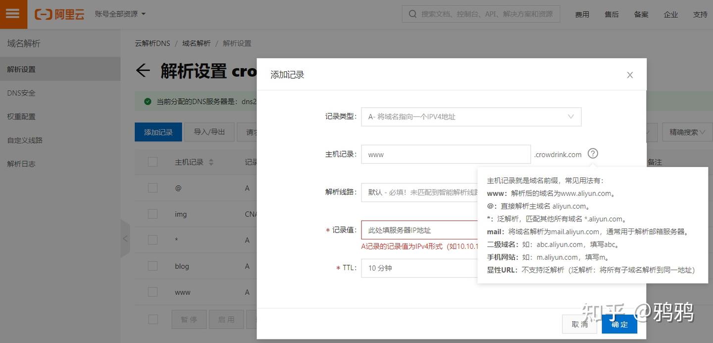 新手建站、搭建个人博客指南 - 知乎