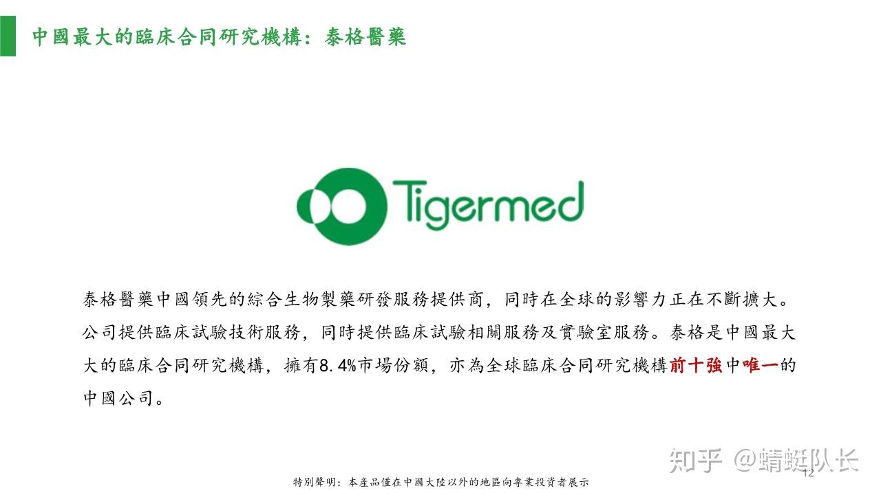 泰格医药ipo如何看待