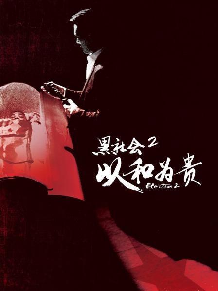 黑社会1中为什么大D说要搞新和联胜就众叛亲离? - 知乎