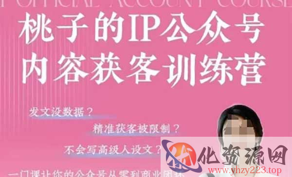 公众号内容获客_wwz