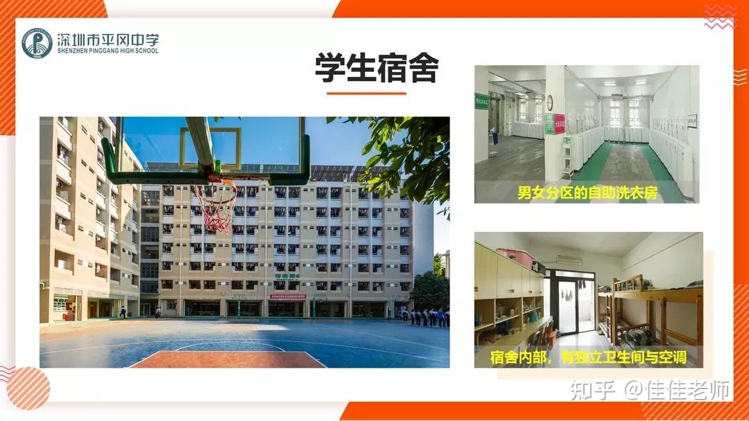 在深圳市平冈中学就读是怎样的一番体验?