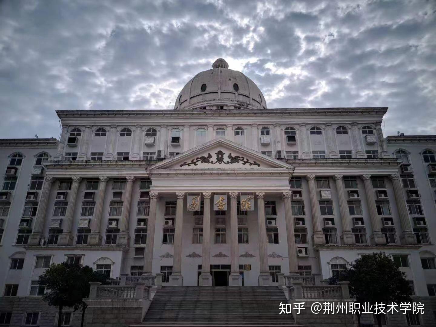 荆州艺术职业技术学院图片