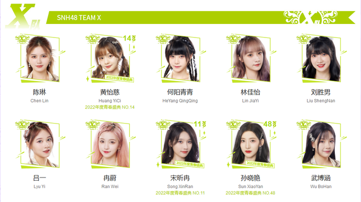 snh48公式照全身照图片