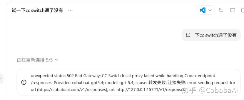 CC Switch 最详细配置教程：通过本地网关接入 GPT-5.5 和 GPT-5.4 模型 - 知乎