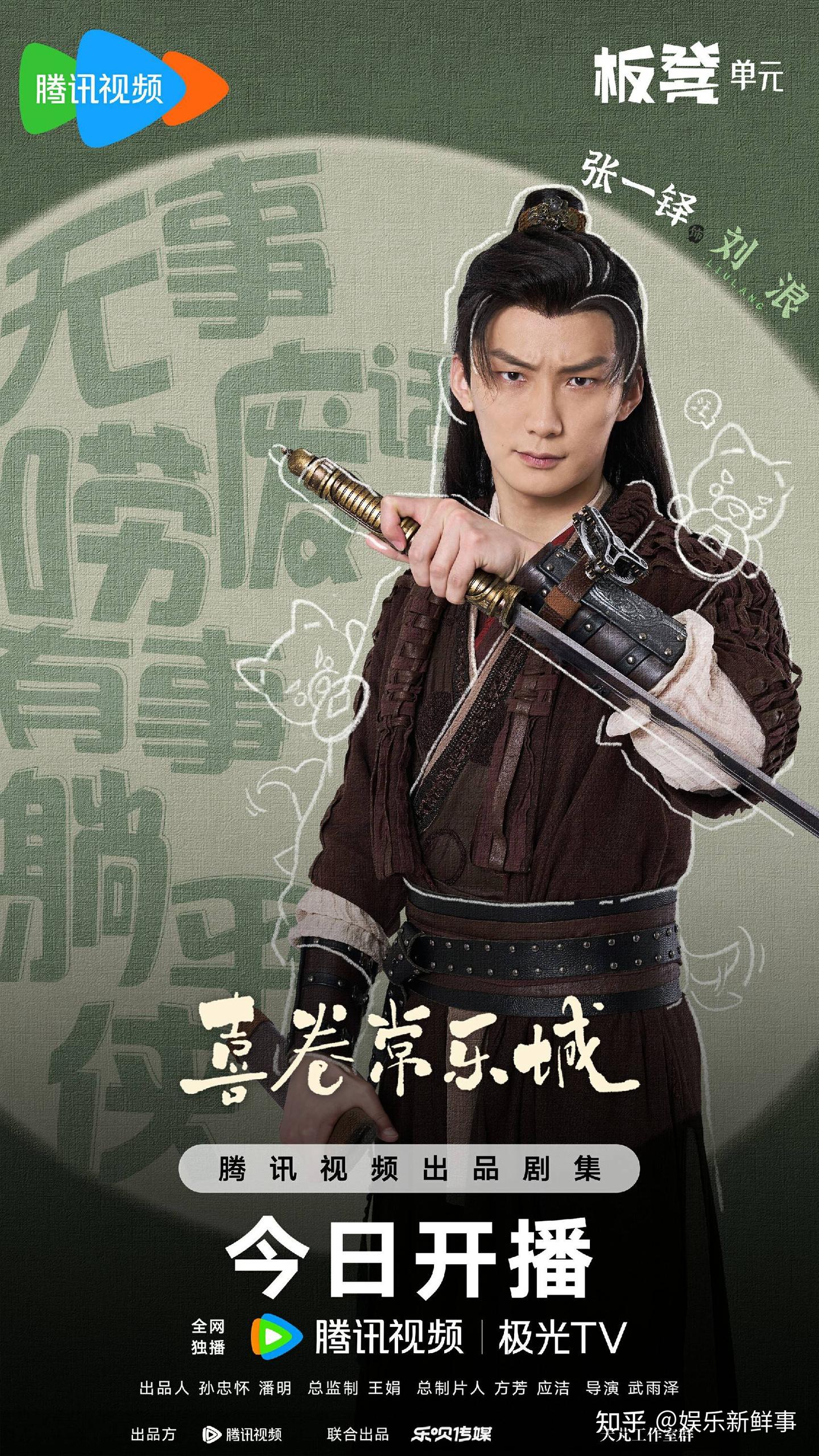 《喜卷常乐城》欢喜开播 “常乐七喜”邀你入城 - 知乎