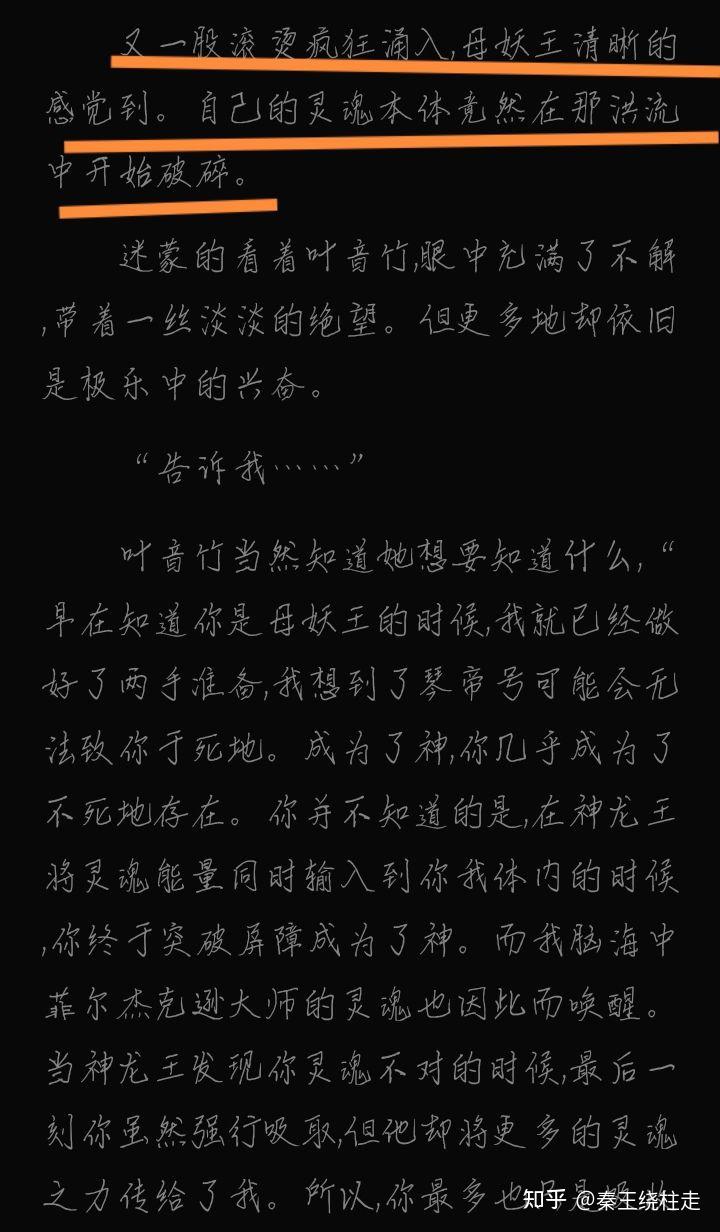 请问《琴帝》原文结局是什么? - 知乎