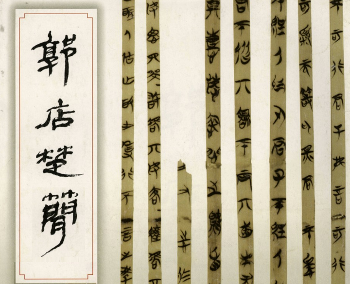 《老子（道德经）》郭店楚简·甲本试译（十三） - 知乎