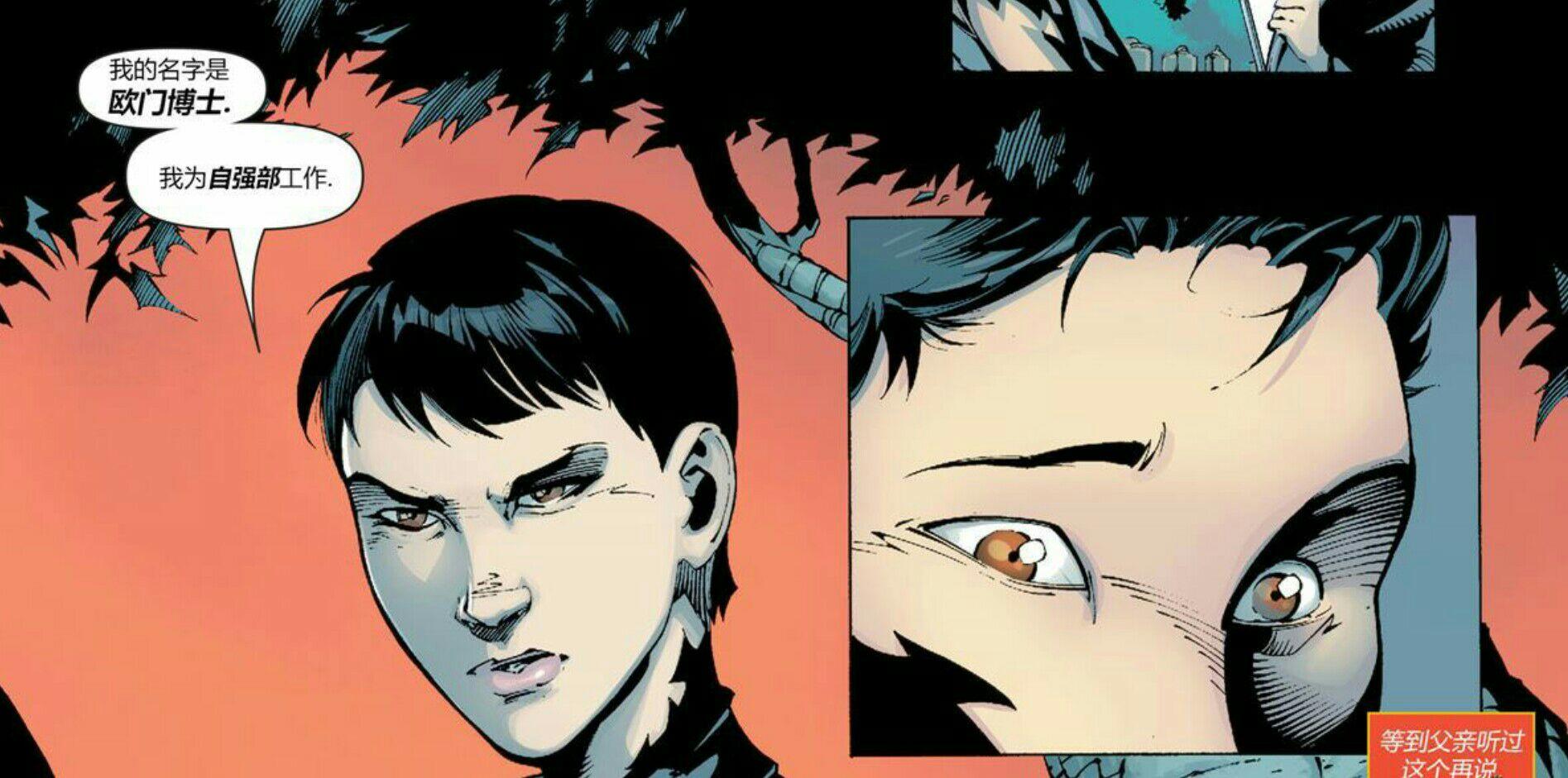 如何评价dc推出的中国超人孔克南