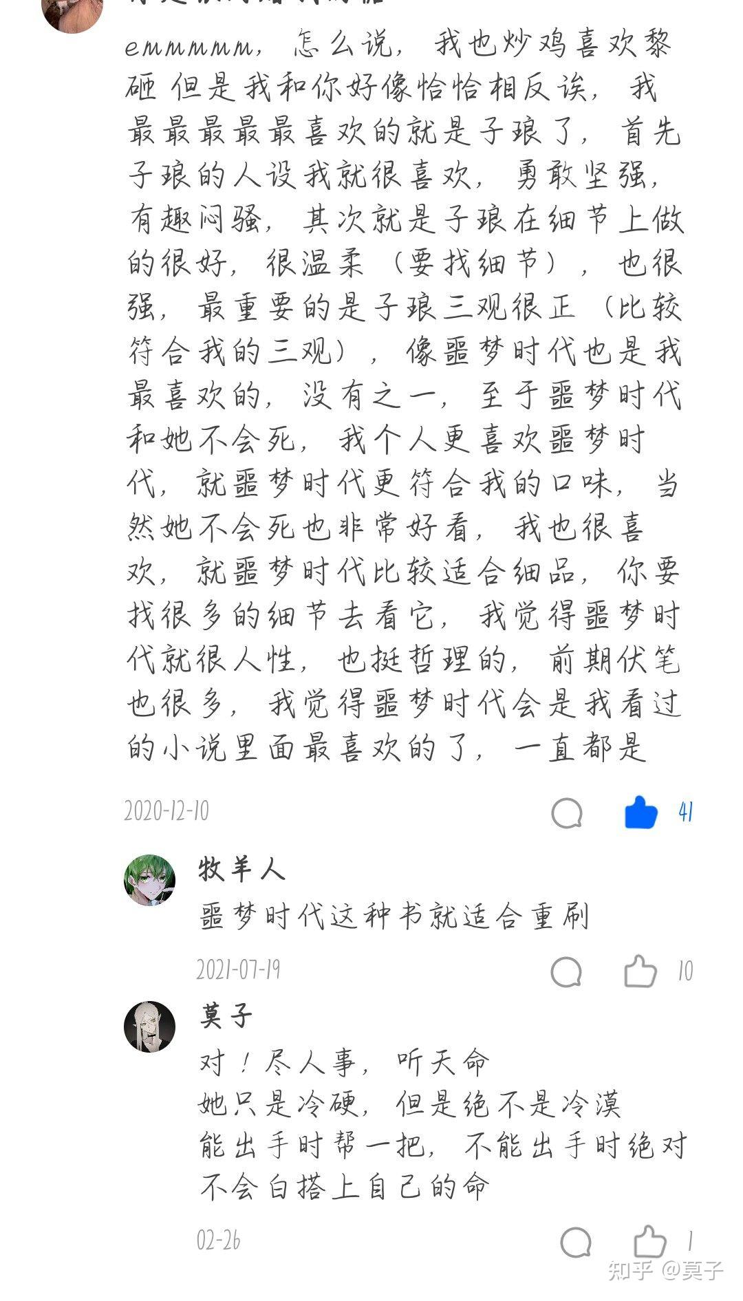 如何评价快点阅读app中雾草的阴间娱乐圈和仄黎的人面鬼书
