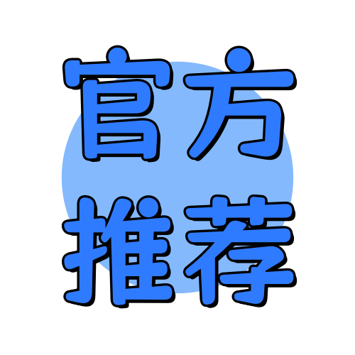 官方推荐俊享空间-官方推荐版块-站务管理-俊享空间 | 一站式免费资源社区 - 海量软件 / 源码 / 项目 / 壁纸 / 游戏等免费获取
