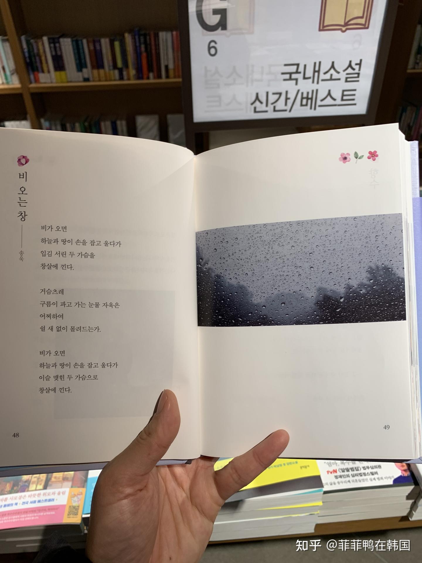 韩国人最喜欢的100篇唯美名诗!给你希望和勇气的诗句! - 知乎
