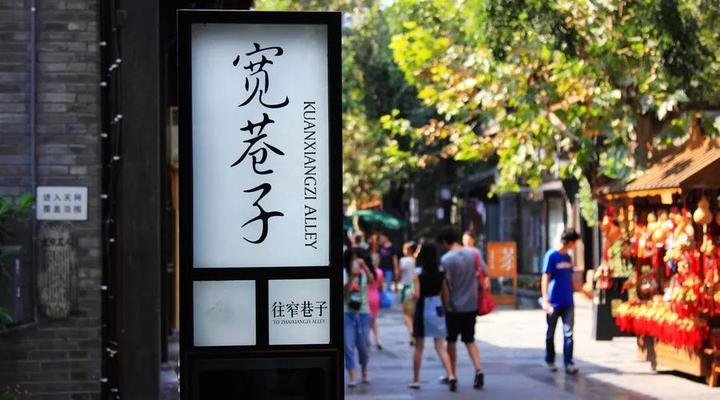 天府之国——成都攻略 - 知乎