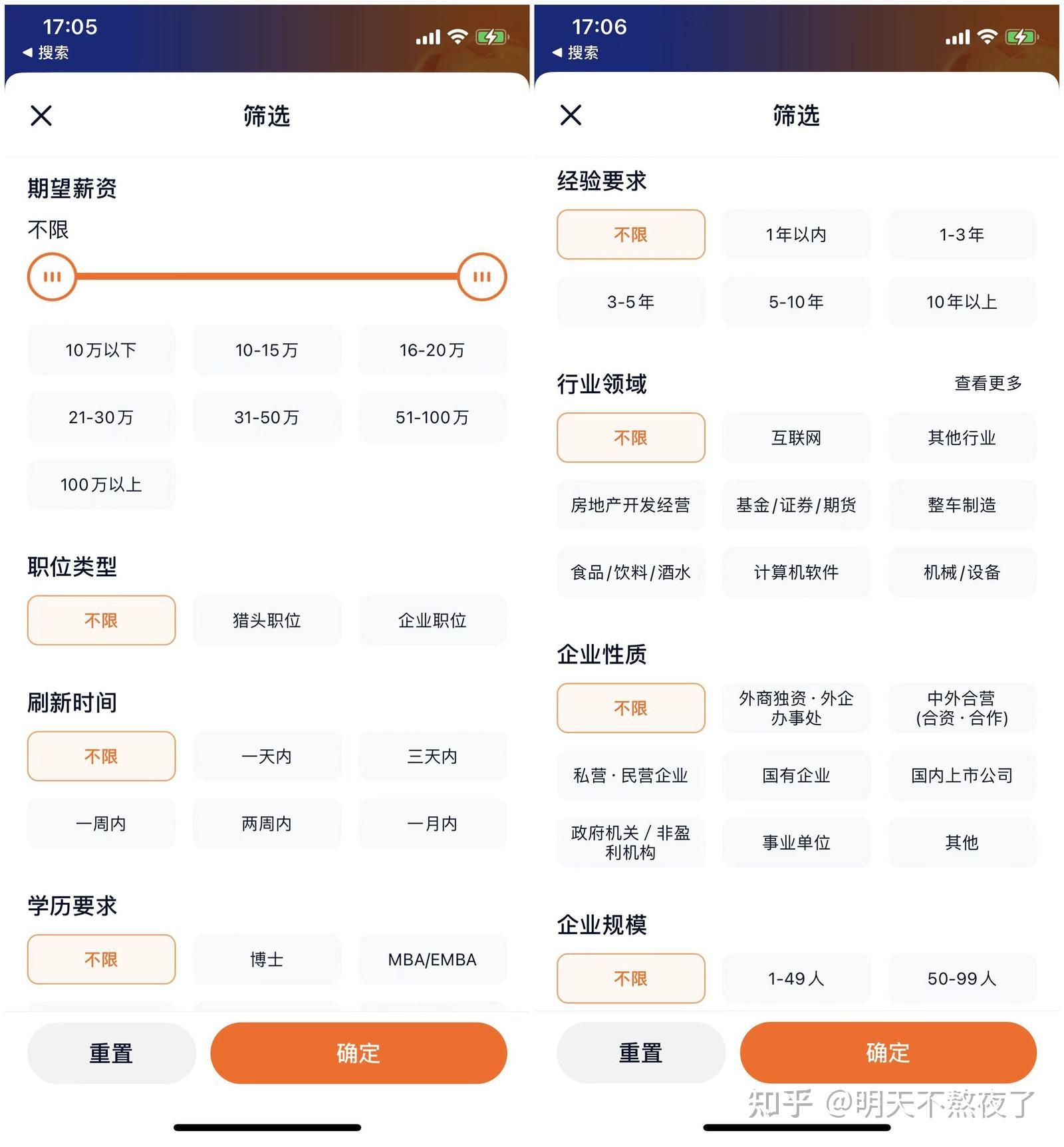 招聘_猎聘靠谱求职软件_互联网大厂招聘平台推荐