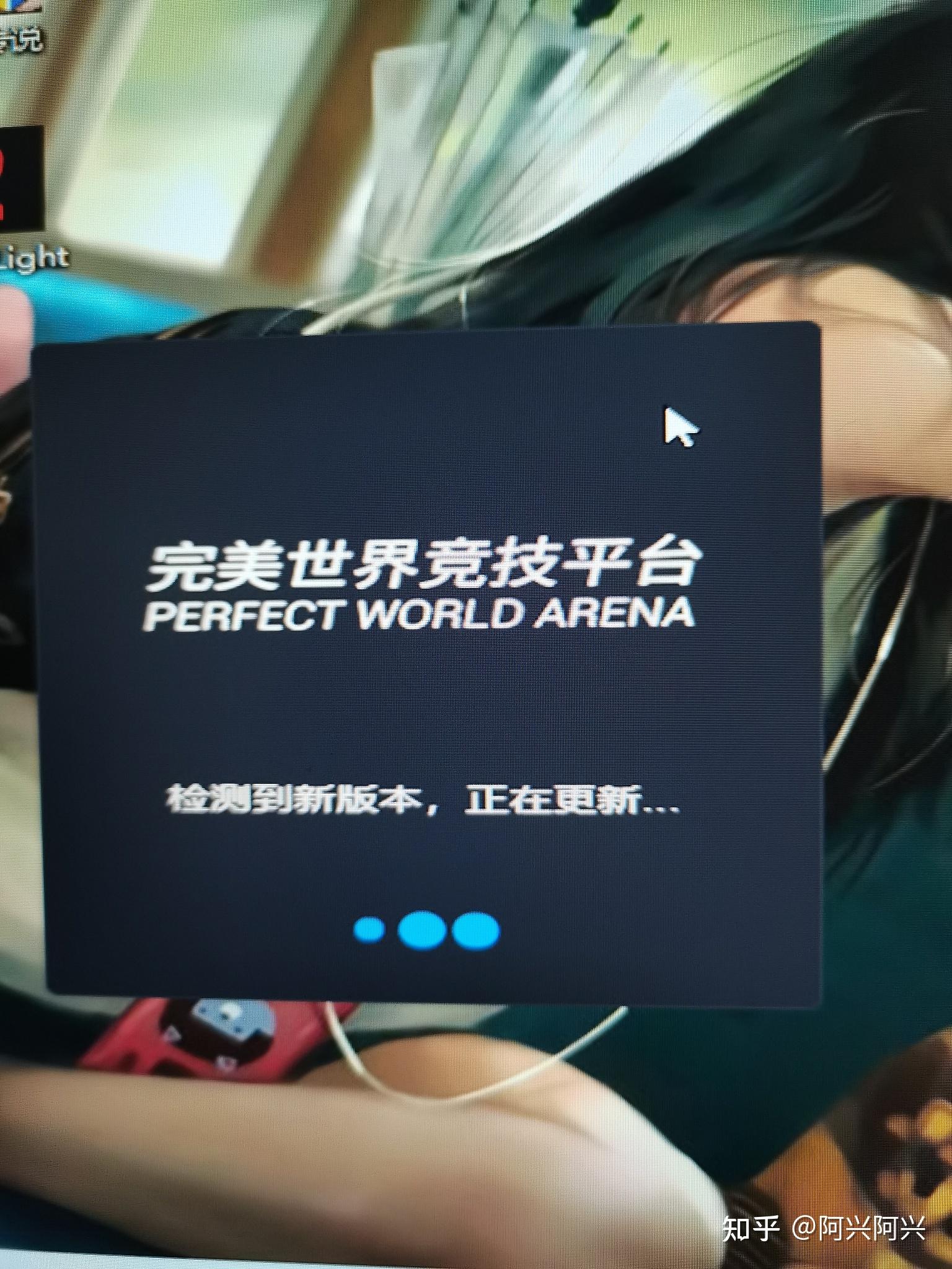 为啥完美世界对战平台更新的时候会一直卡在更新页面