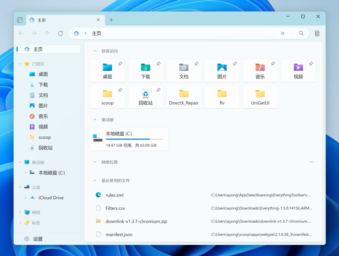 比 Windows 文件管理器颜值更高!