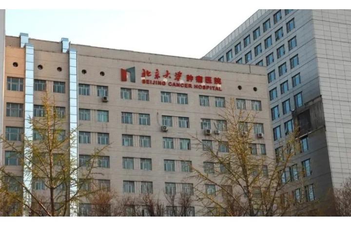 北京大学肿瘤医院住院办理陪诊挂号各类检查提前预约，免去排队等候的简单介绍