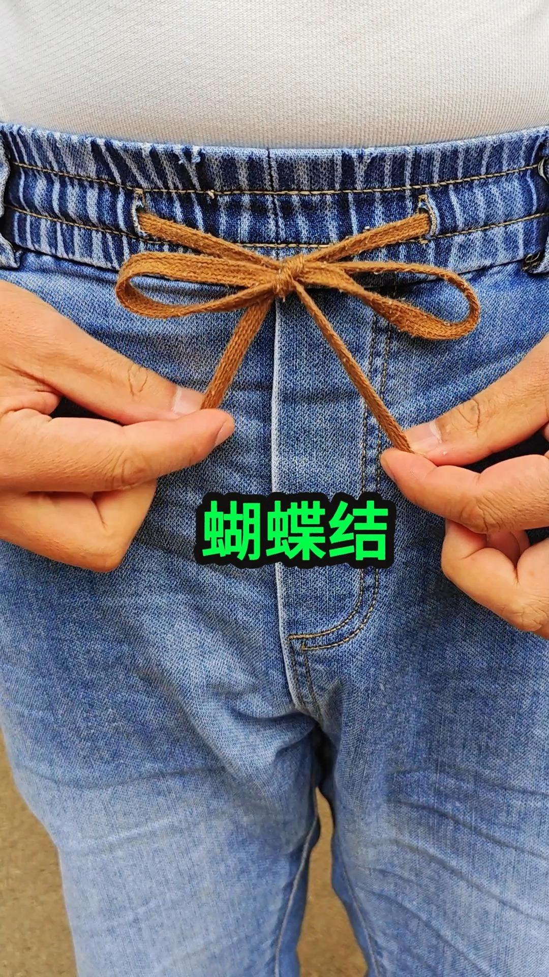 抖音腰带打结=抖音腰带打结教程
