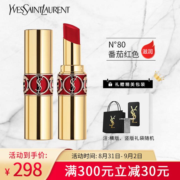 YSL 有哪些值得入手的彩妆单品？