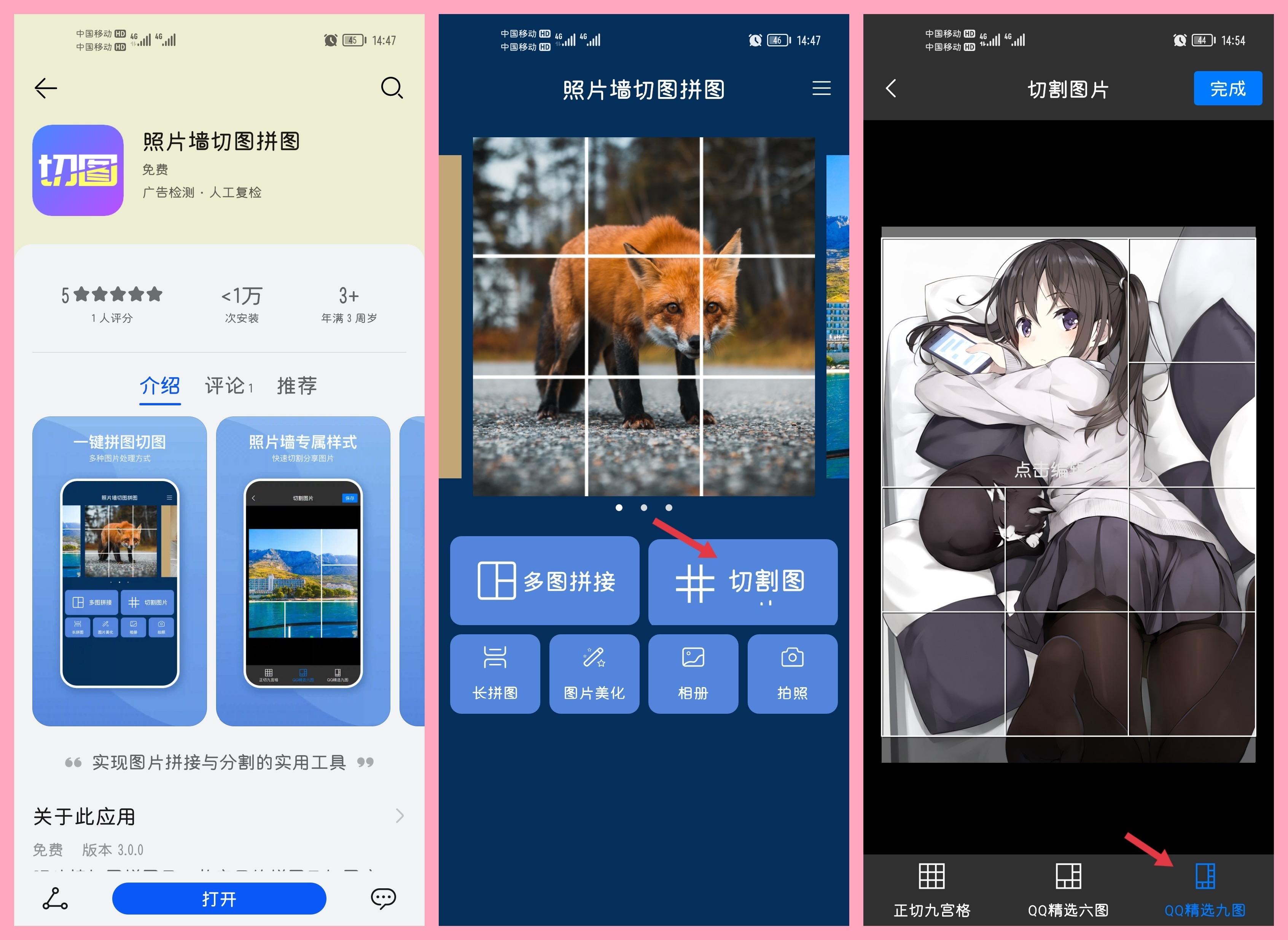请问qq精选照片墙这么弄成这样的格式? - 知乎