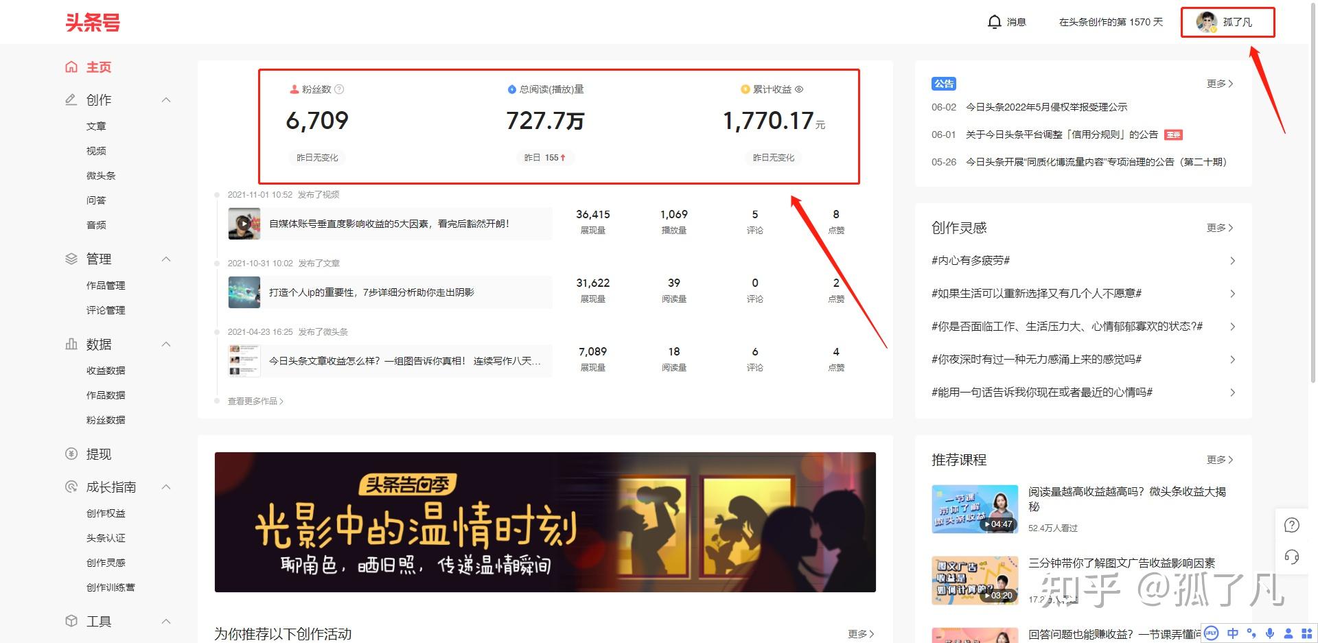头条号百家号大鱼号企鹅号(头条号百家号企鹅号哪个收益最高)